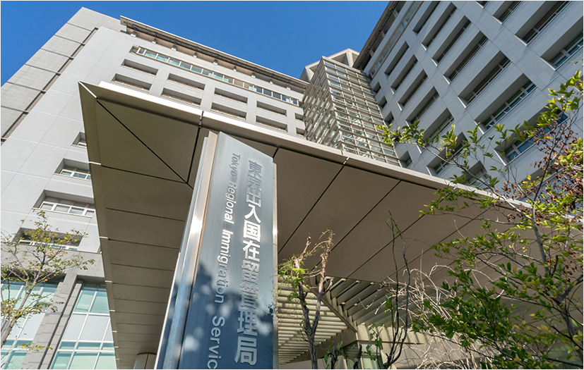 出入国在留管理局のイメージ