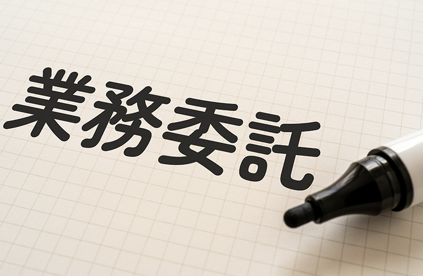 業務委託と書かれたノートとマーカー